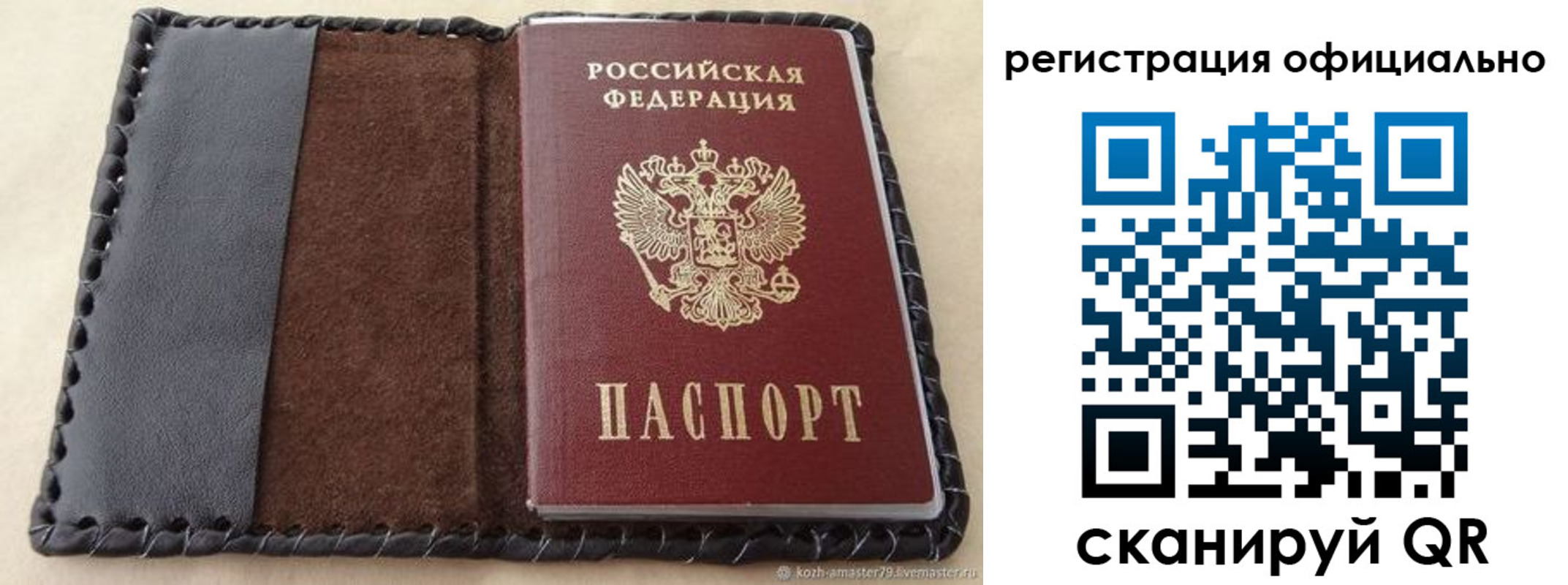 прописка гарантия в Кирсанове